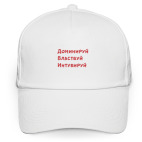 Бейсболка