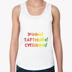 Женская майка