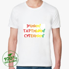 Мужская футболка органик