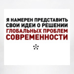 Оптимист