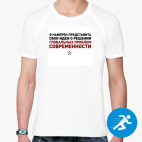 Мужская спортивная футболка