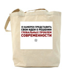 Холщовая сумка