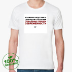 Мужская футболка органик