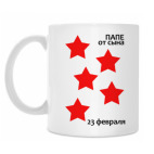 Кружка 330 мл