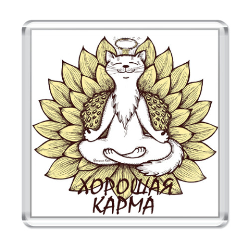 Магнит с принтом Хорошая карма
