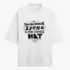 Футболка оверсайз