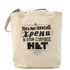 ничего полезного