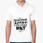 Мужская рубашка поло