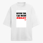 Футболка оверсайз