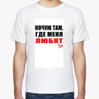 Мужская футболка