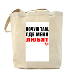 Холщовая сумка