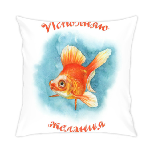 Подушка с принтом Исполняю желания