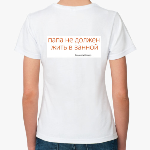 Классическая футболка с принтом  Мёллер