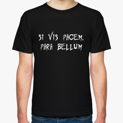 Футболка с принтом Si vis pacem, para bellum