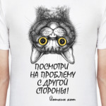 Посмотри на проблему с другой стороны