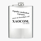 Фляжка стальная