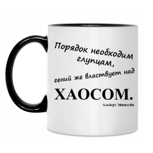 Кружка с принтом Порядок и Хаос