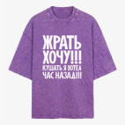 Футболка оверсайз вареная