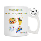 Кружка с футбольным мячиком