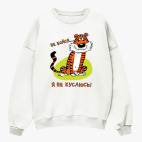 Свитшот оверсайз