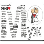  Свадебный