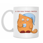 Кружка 330 мл