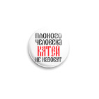 Значок 25 мм Катя