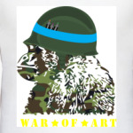 WAR of ART