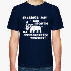 Гримпенская трясина. Собака Баскервилей.