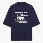 Футболка оверсайз