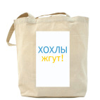 Холщовая сумка