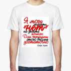 Мужская футболка