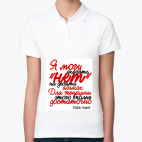 Женская рубашка поло