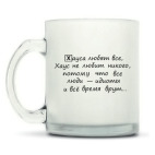 Кружка матовая