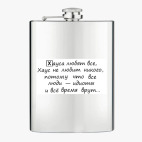 Фляжка стальная