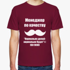 Менеджер по качеству