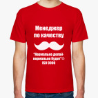 Мужская футболка