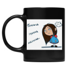 Кружка цветная UV-DTF