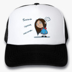 Кепки Trucker