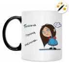 Кружка-хамелеон