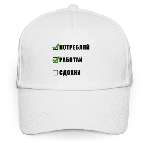 Кепка бейсболка с принтом потребитель