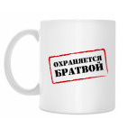 Кружка 330 мл