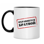 Кружка двухцветная