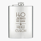 Фляжка стальная