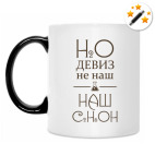 Кружка-хамелеон