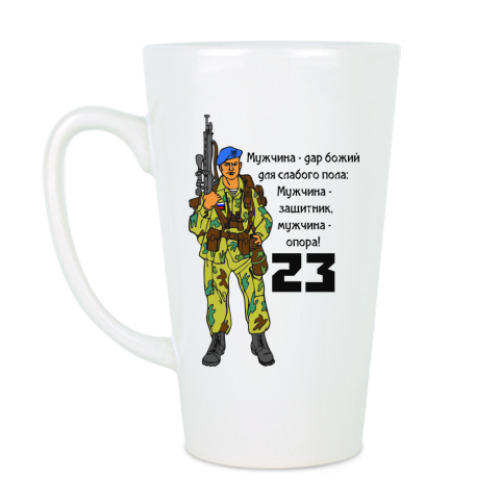 Чашка Латте с принтом 23 февраля десант