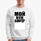 Свитшот