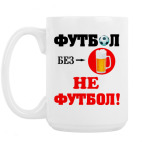 Кружка 420 мл