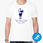 Мужская спортивная футболка