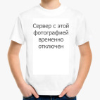 Детская футболка